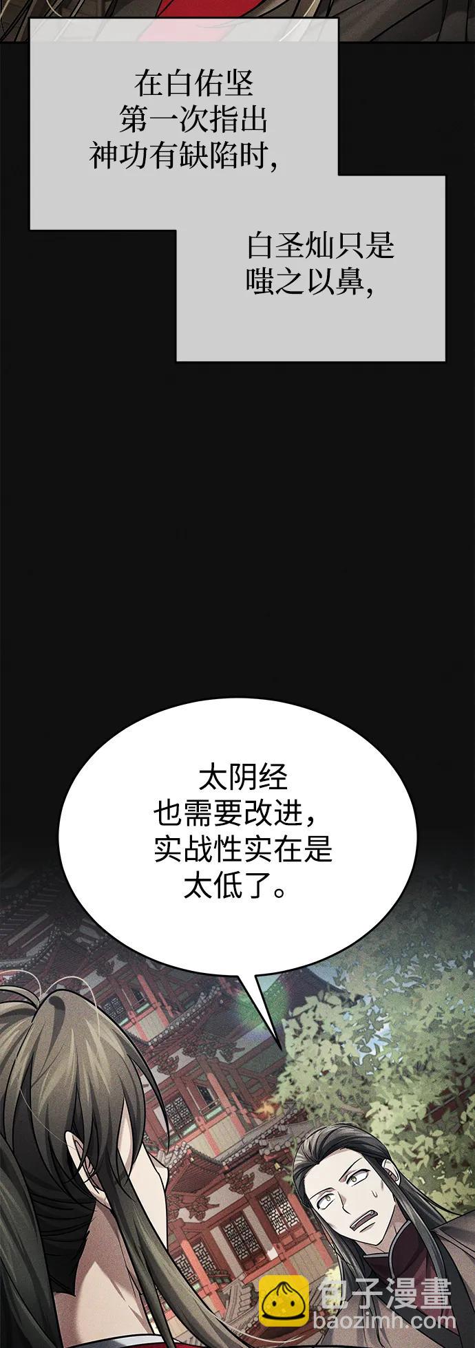 [第28话] 罪恶13