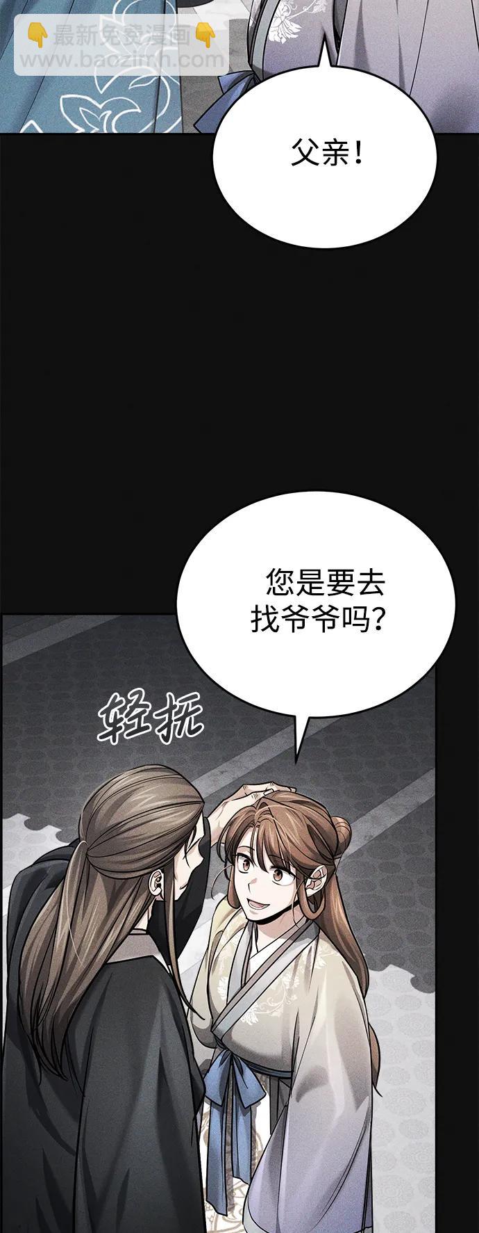 [第28话] 罪恶16