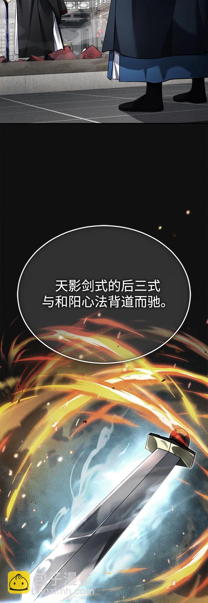 [第28话] 罪恶27