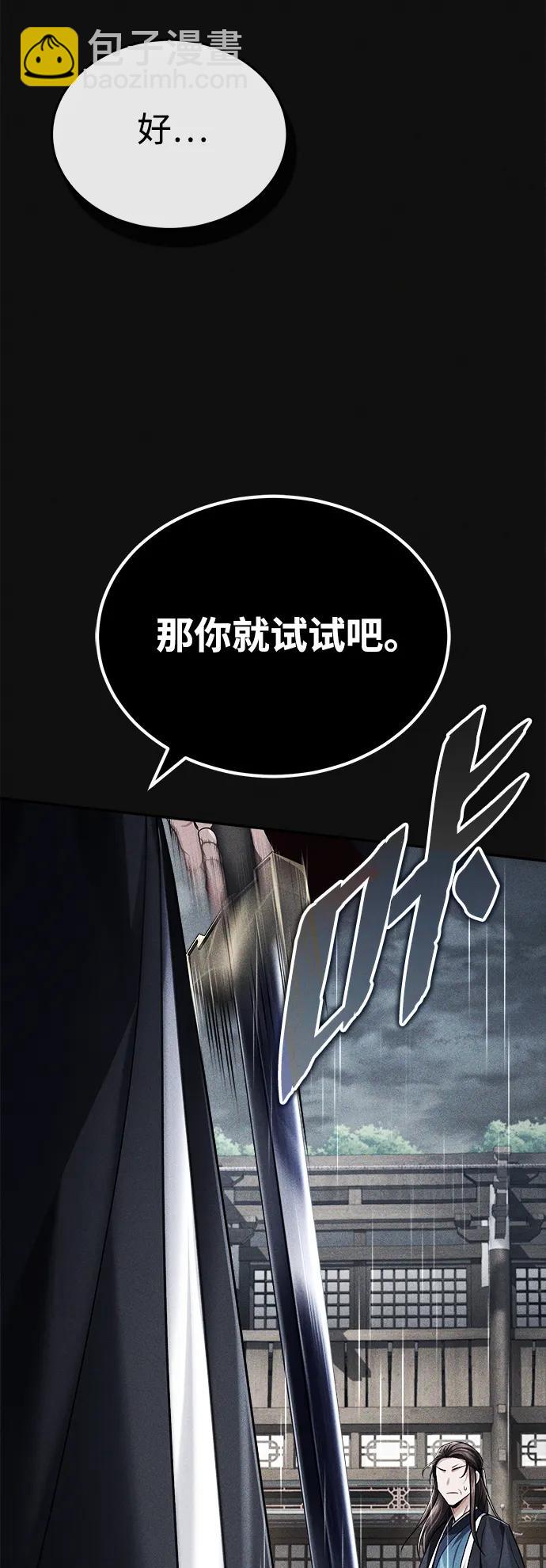 [第28话] 罪恶34