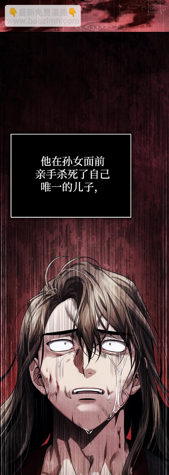 [第28话] 罪恶51