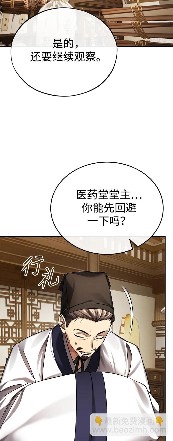 [第28话] 罪恶62
