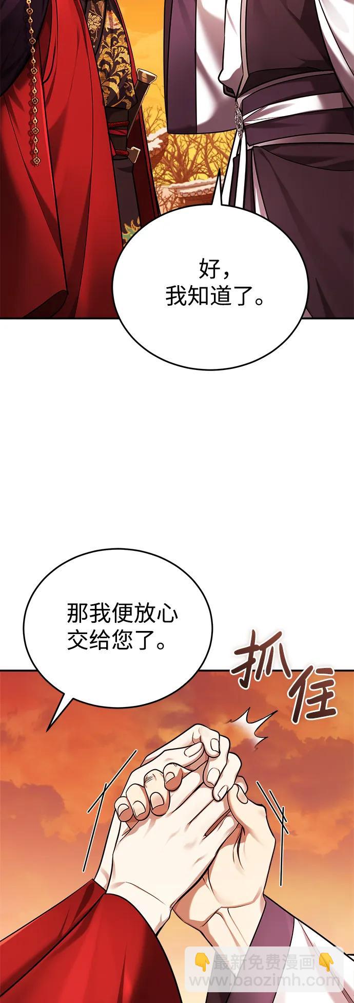 [第29话] 现在消除怀疑还为时过早10
