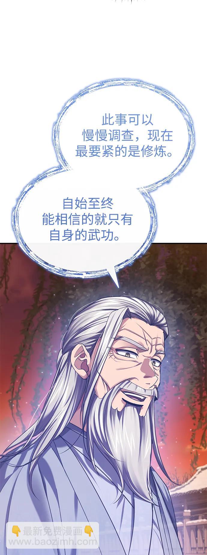 [第29话] 现在消除怀疑还为时过早14