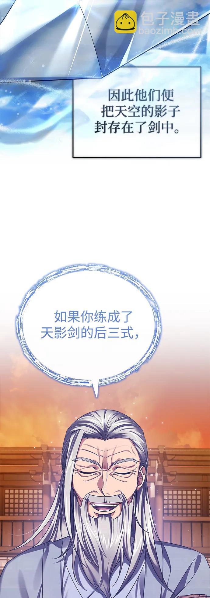 [第29话] 现在消除怀疑还为时过早18