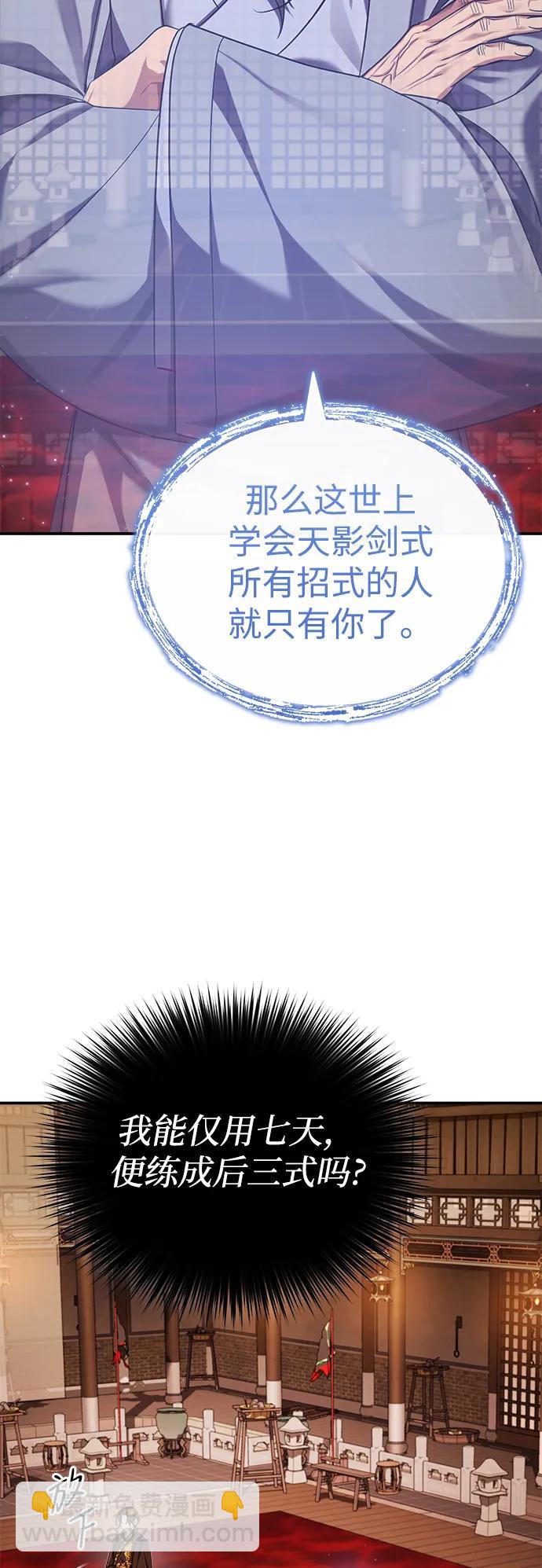 [第29话] 现在消除怀疑还为时过早19
