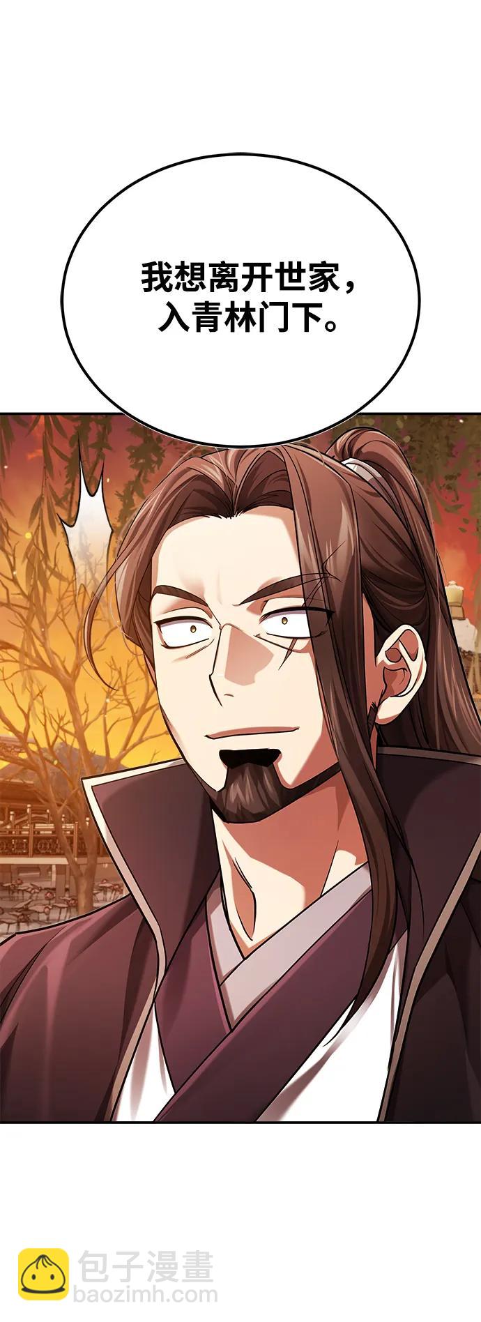 [第29话] 现在消除怀疑还为时过早2