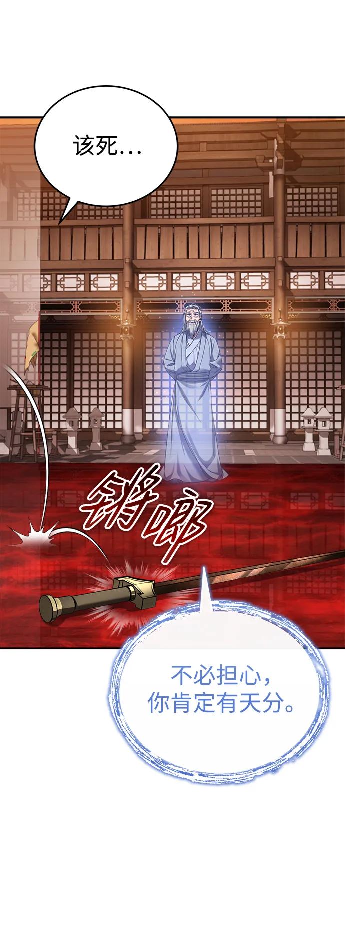 [第29话] 现在消除怀疑还为时过早25