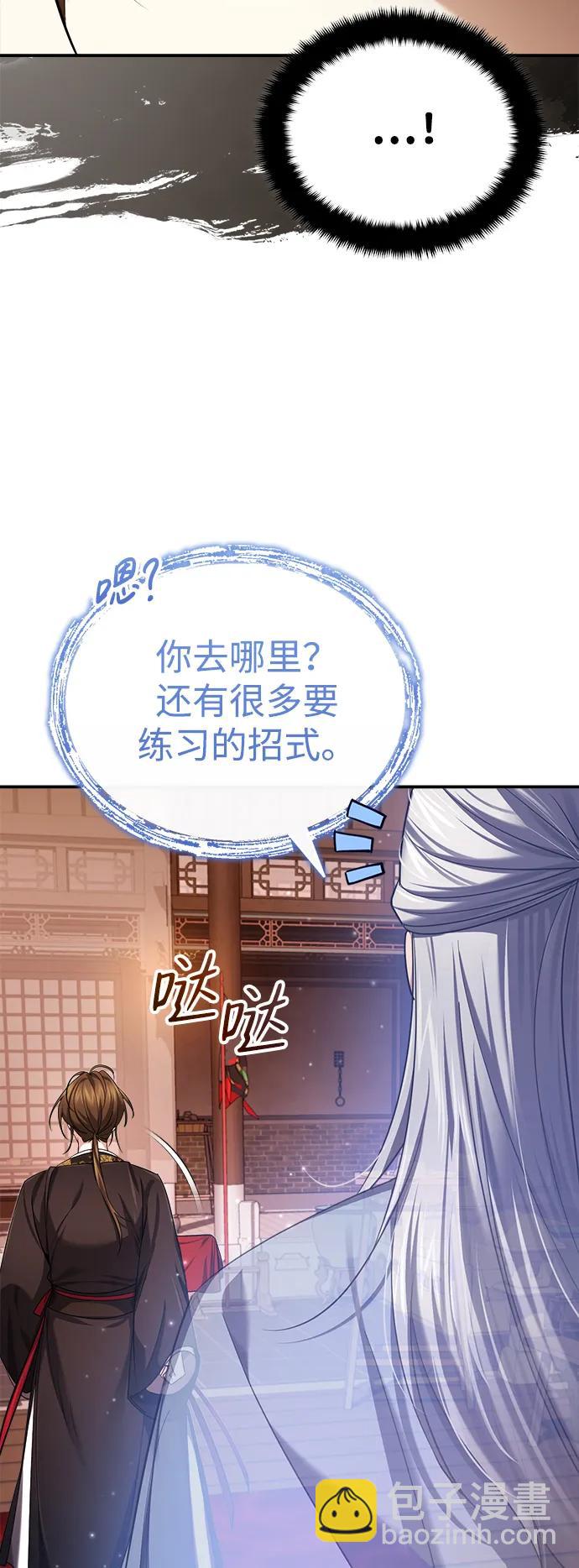 [第29话] 现在消除怀疑还为时过早29