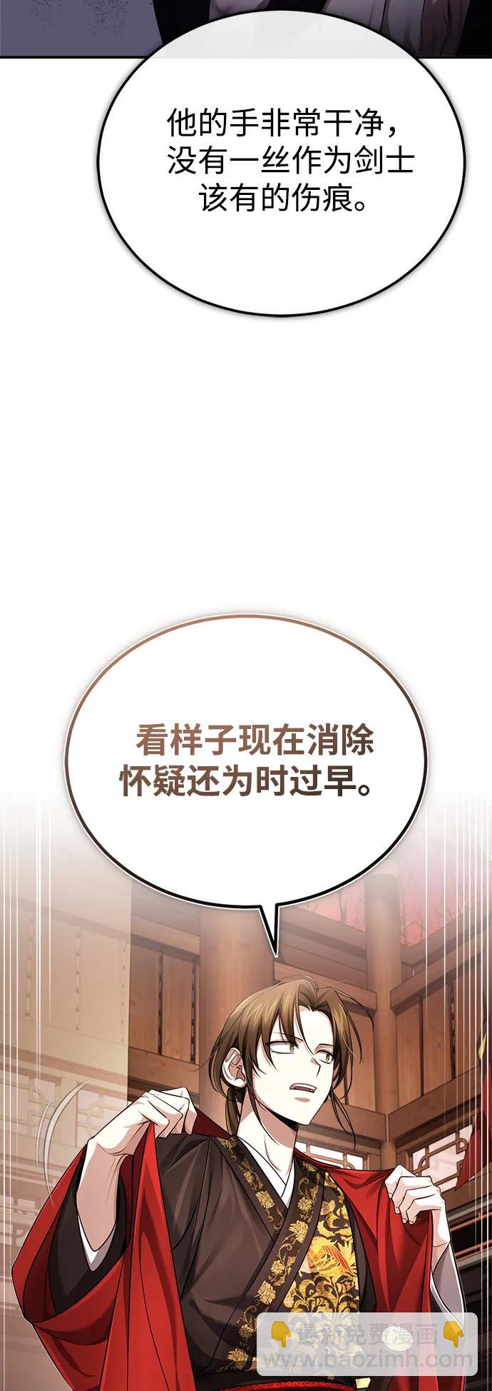 [第29话] 现在消除怀疑还为时过早31