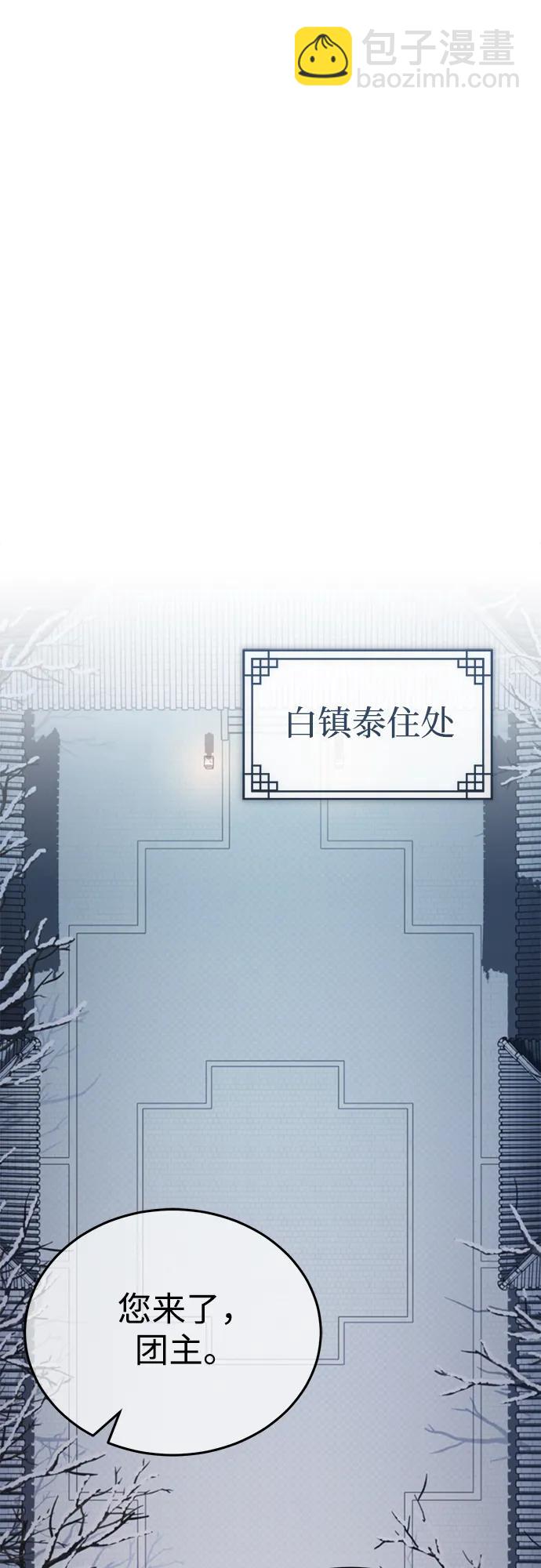 [第29话] 现在消除怀疑还为时过早33