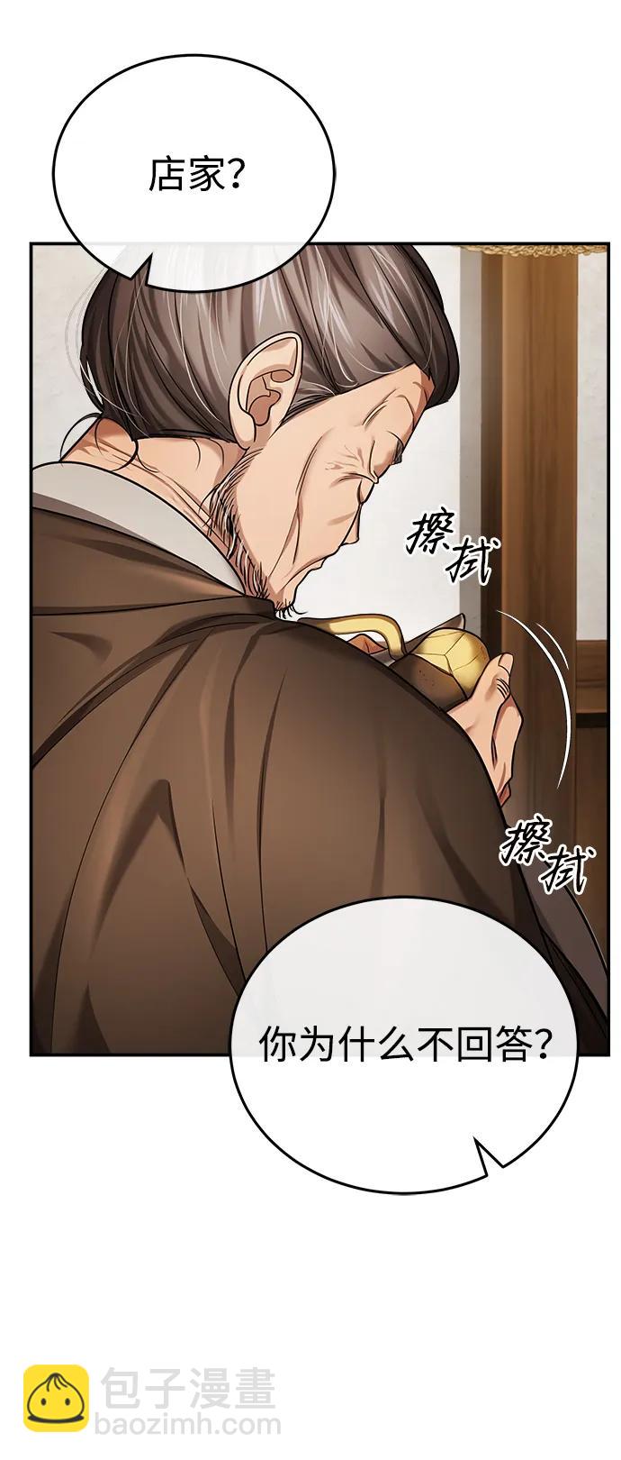 [第29话] 现在消除怀疑还为时过早39