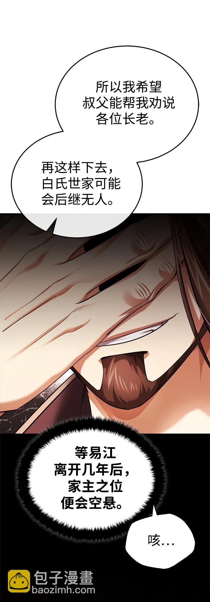 [第29话] 现在消除怀疑还为时过早4