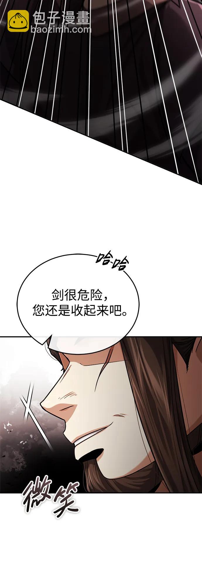 [第29话] 现在消除怀疑还为时过早42