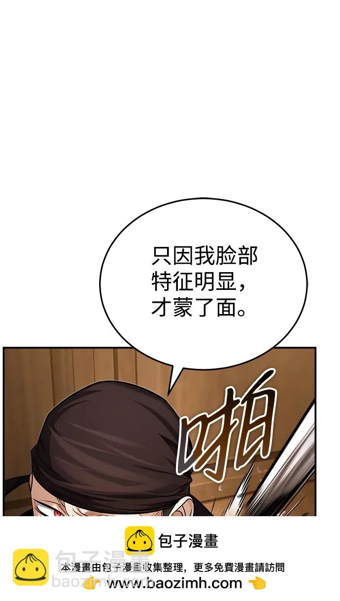 [第29话] 现在消除怀疑还为时过早49