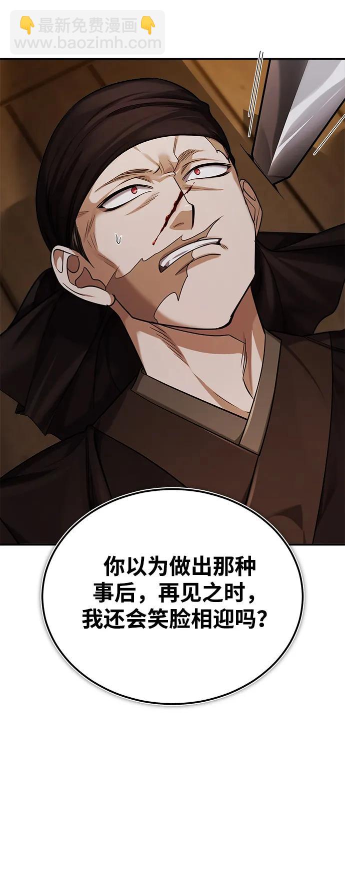 [第29话] 现在消除怀疑还为时过早51