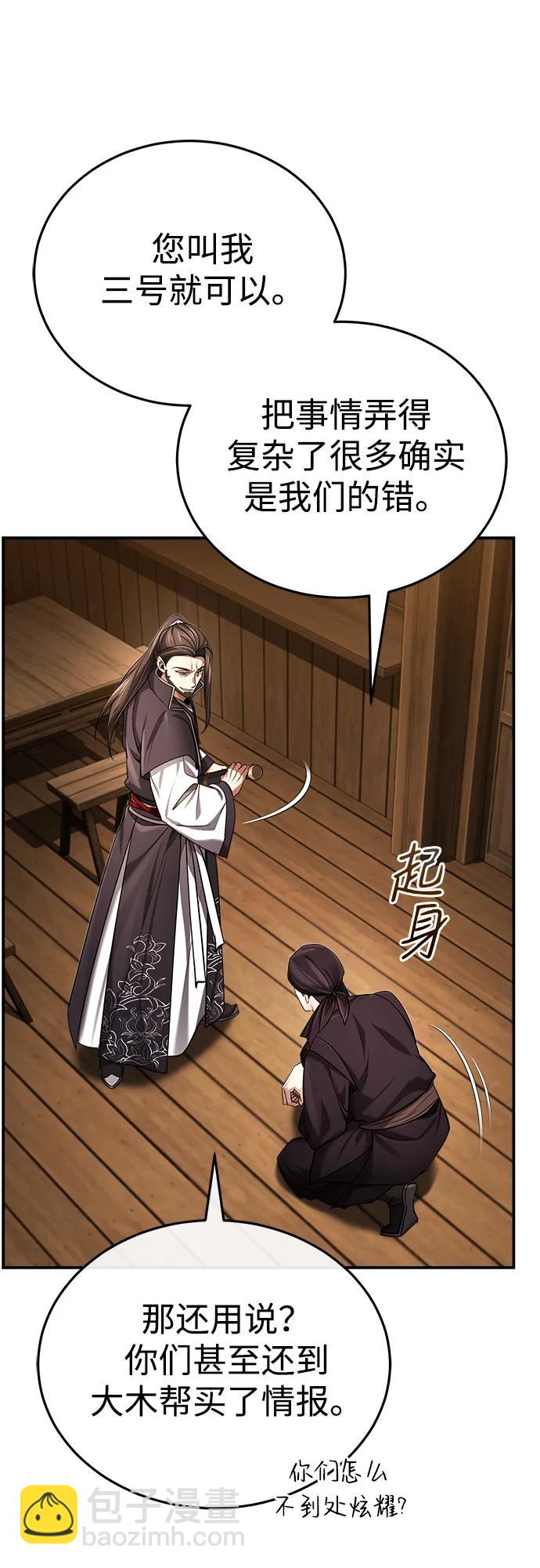[第29话] 现在消除怀疑还为时过早55