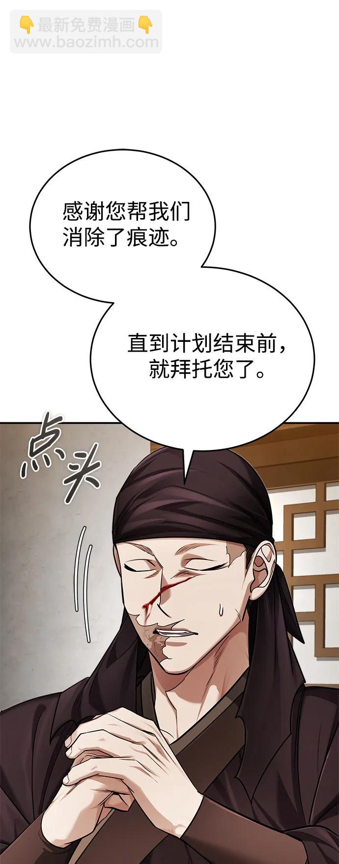 [第29话] 现在消除怀疑还为时过早56