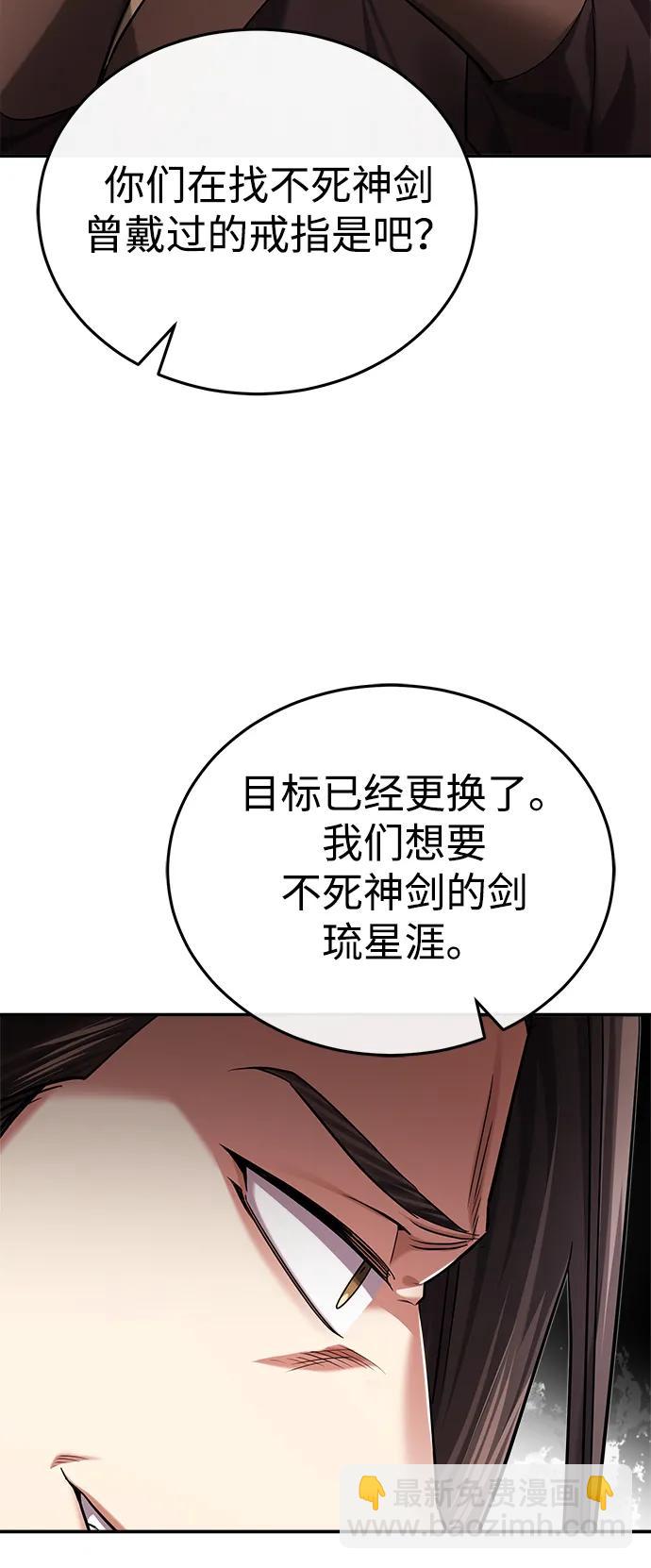 [第29话] 现在消除怀疑还为时过早57
