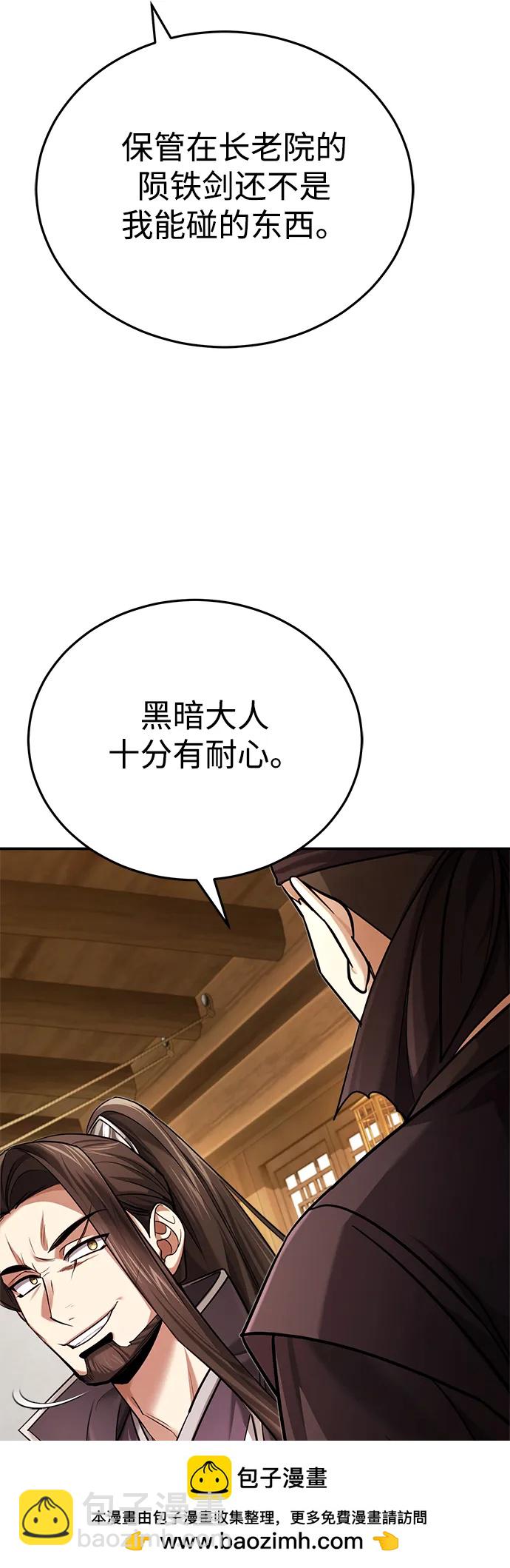 [第29话] 现在消除怀疑还为时过早58