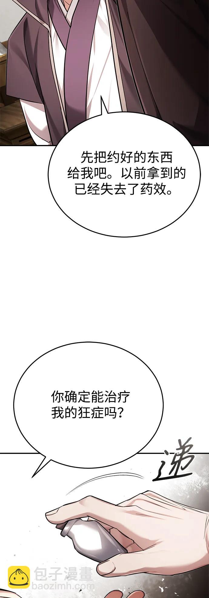[第29话] 现在消除怀疑还为时过早59