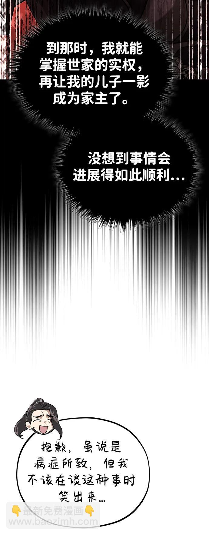 [第29话] 现在消除怀疑还为时过早6