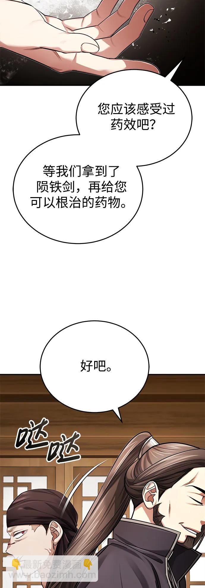 [第29话] 现在消除怀疑还为时过早60