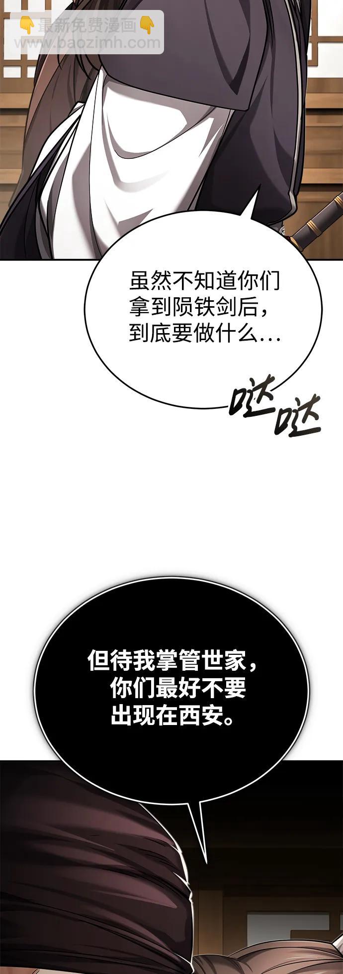 [第29话] 现在消除怀疑还为时过早61