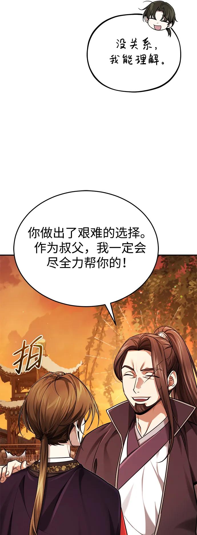 [第29话] 现在消除怀疑还为时过早7