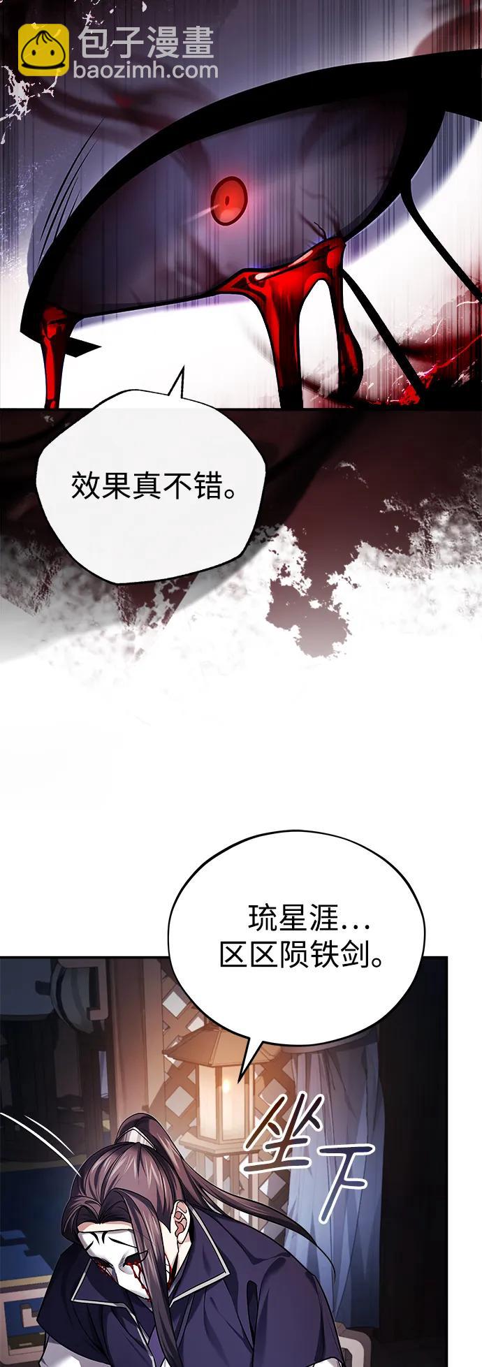 [第29话] 现在消除怀疑还为时过早70