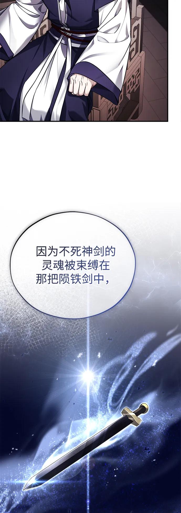 [第29话] 现在消除怀疑还为时过早71