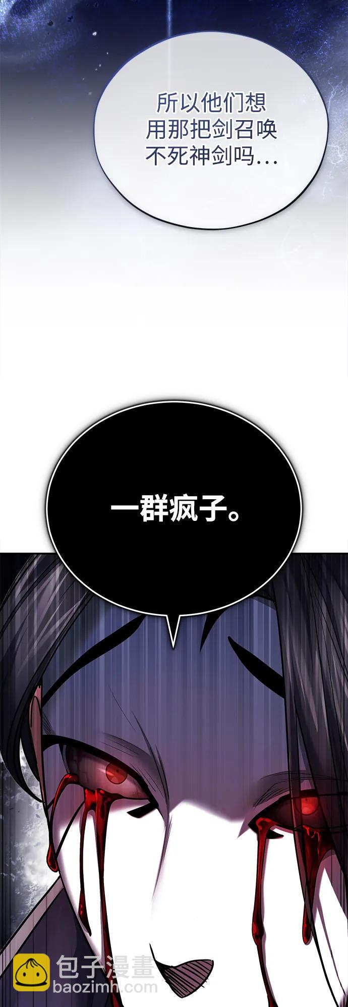 [第29话] 现在消除怀疑还为时过早72