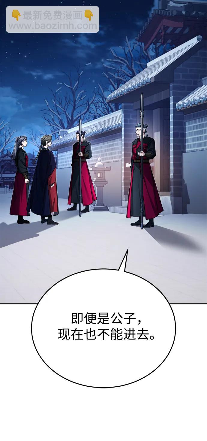 [第29话] 现在消除怀疑还为时过早74