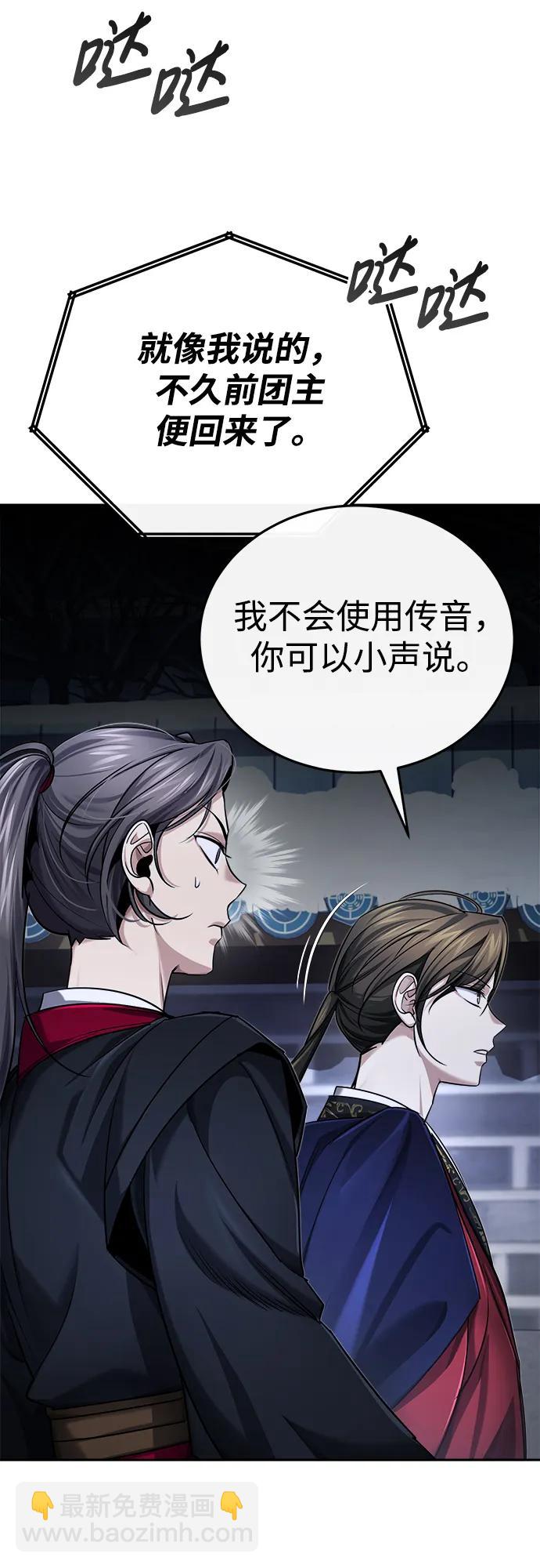 [第29话] 现在消除怀疑还为时过早76