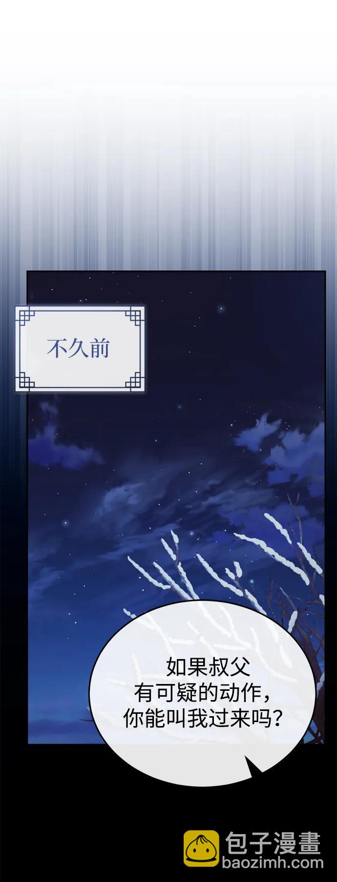 [第29话] 现在消除怀疑还为时过早77