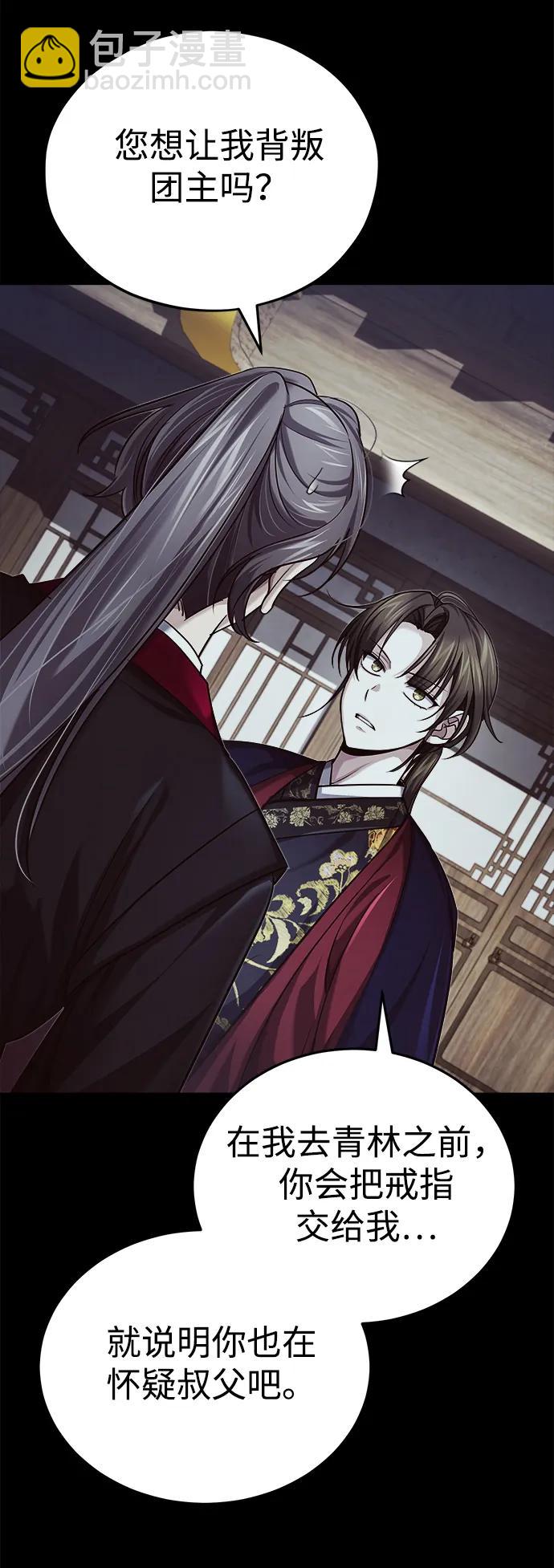 [第29话] 现在消除怀疑还为时过早78