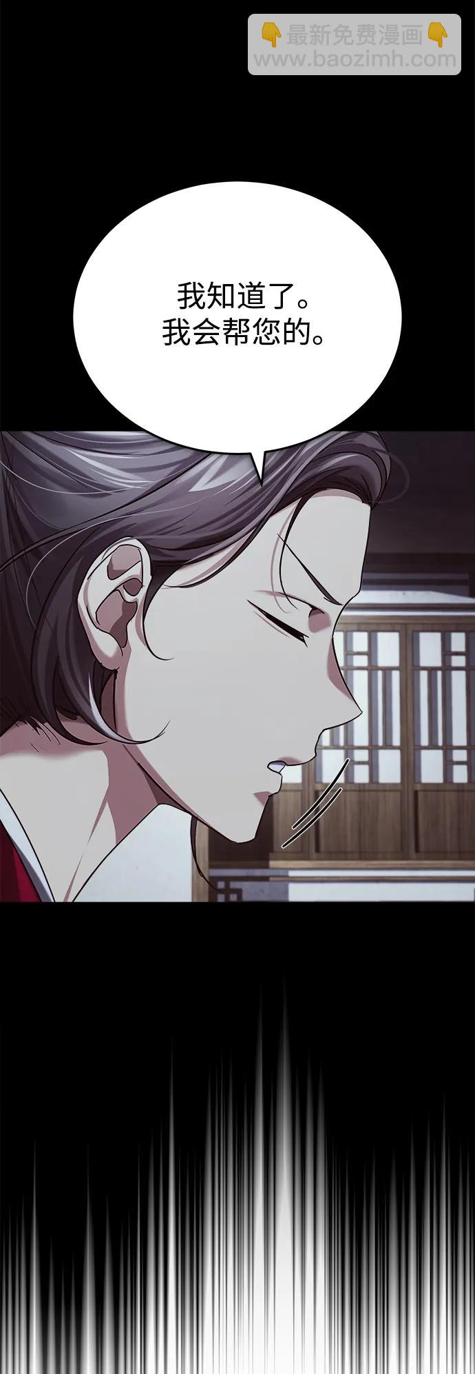 [第29话] 现在消除怀疑还为时过早79