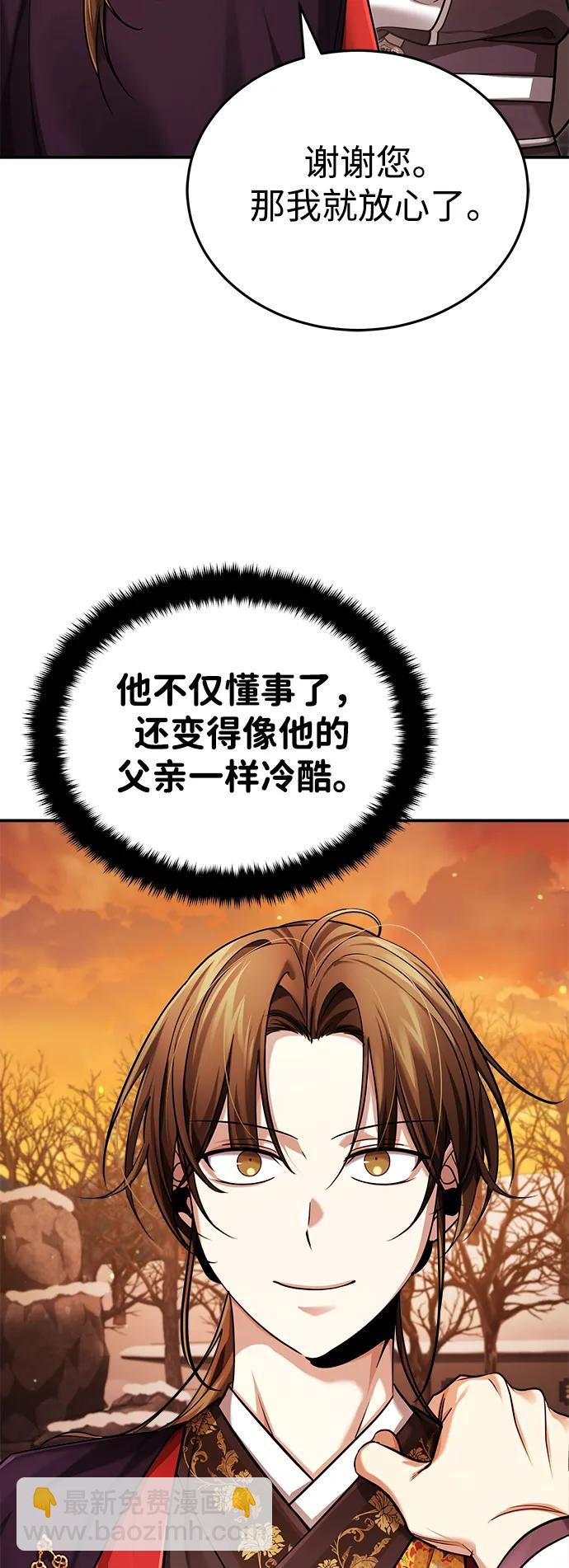 [第29话] 现在消除怀疑还为时过早8