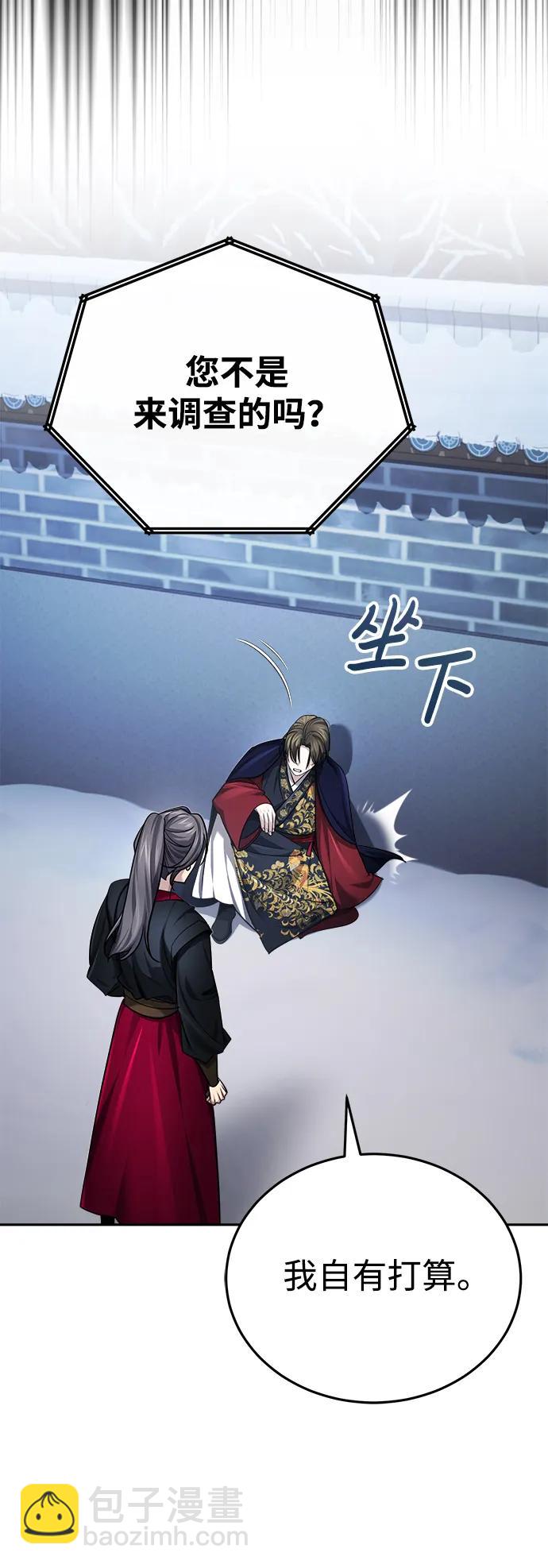 [第29话] 现在消除怀疑还为时过早80