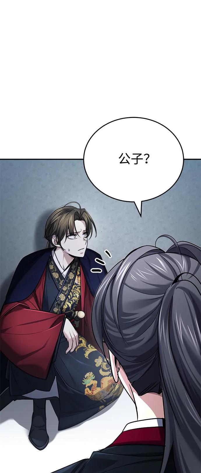 [第29话] 现在消除怀疑还为时过早82