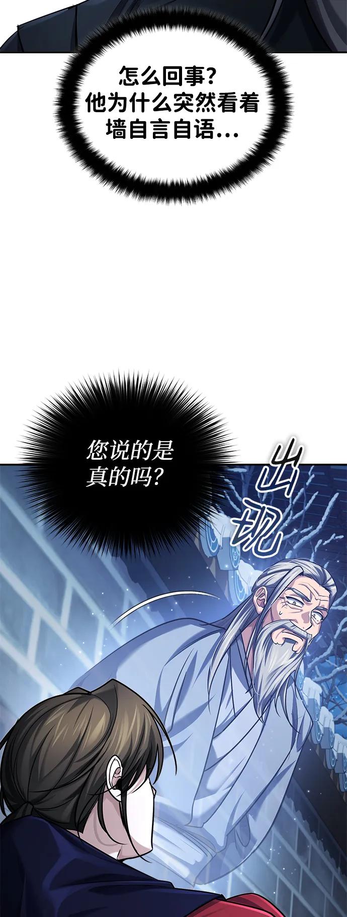 [第29话] 现在消除怀疑还为时过早83