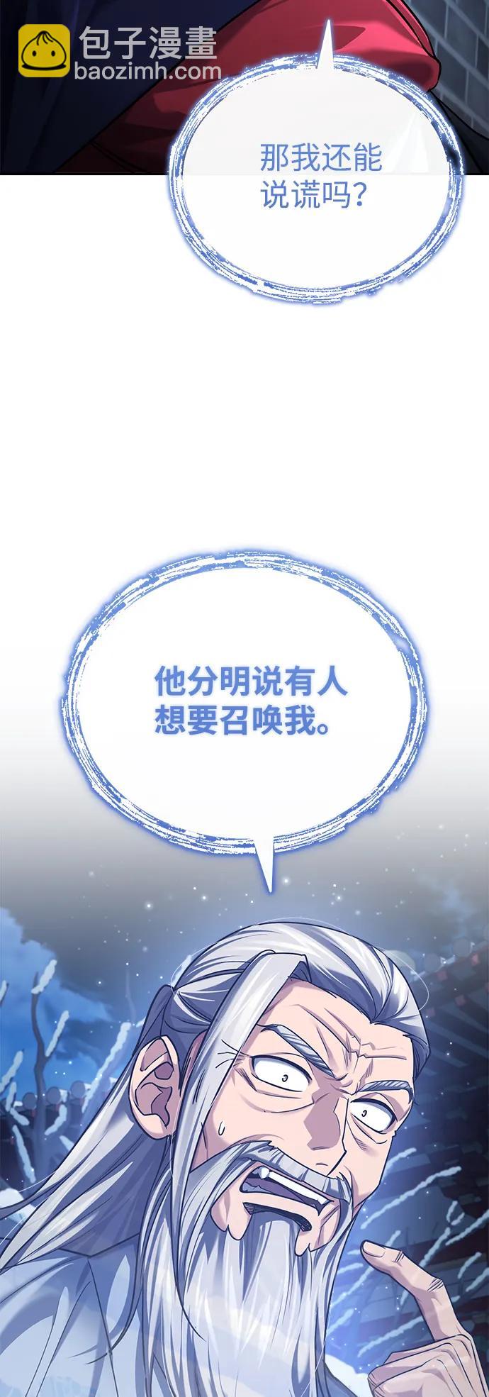 [第29话] 现在消除怀疑还为时过早84