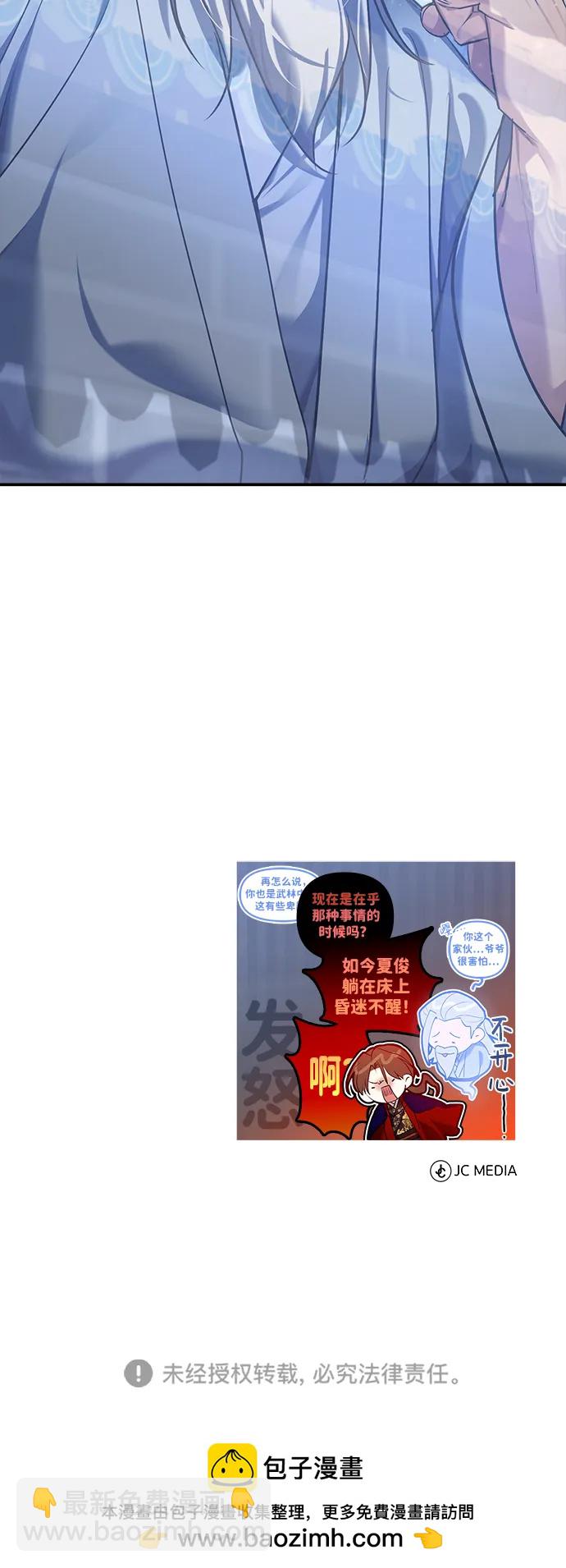 [第29话] 现在消除怀疑还为时过早85
