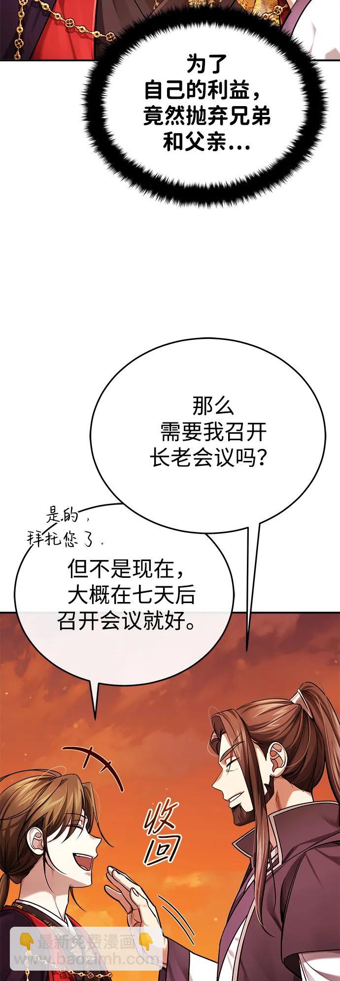 [第29话] 现在消除怀疑还为时过早9