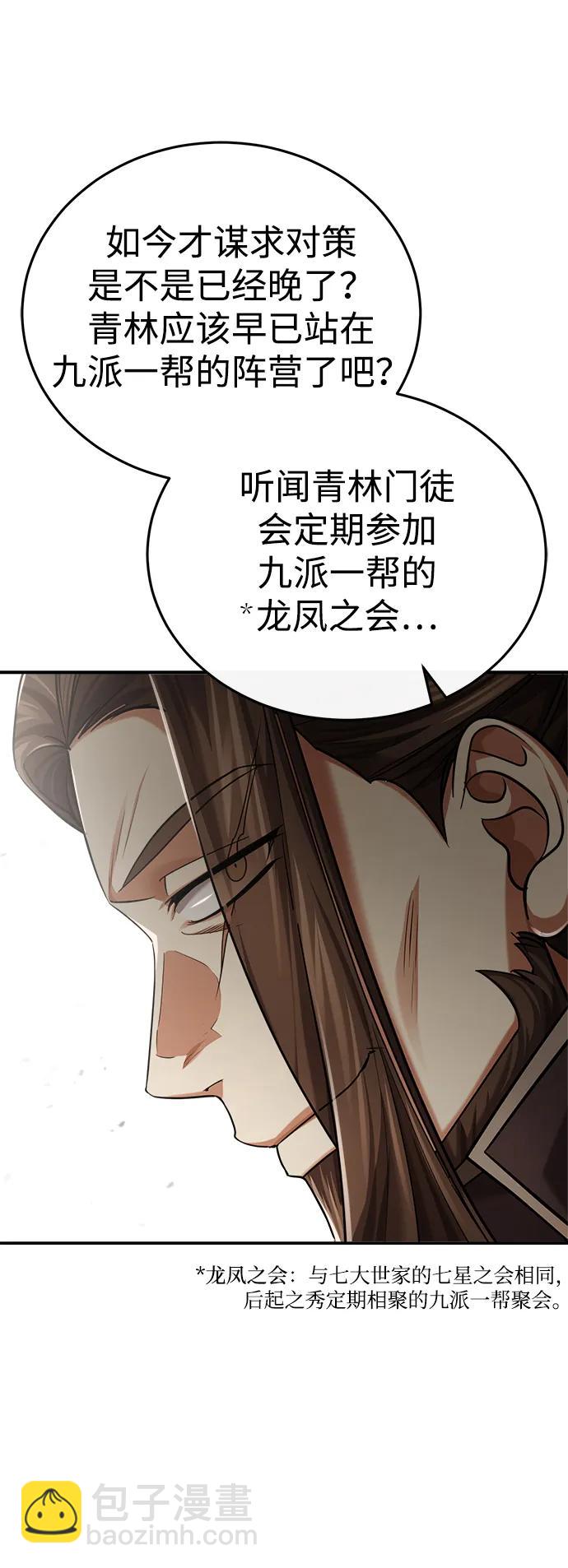 [第31话] 被逼入绝境的老鼠12