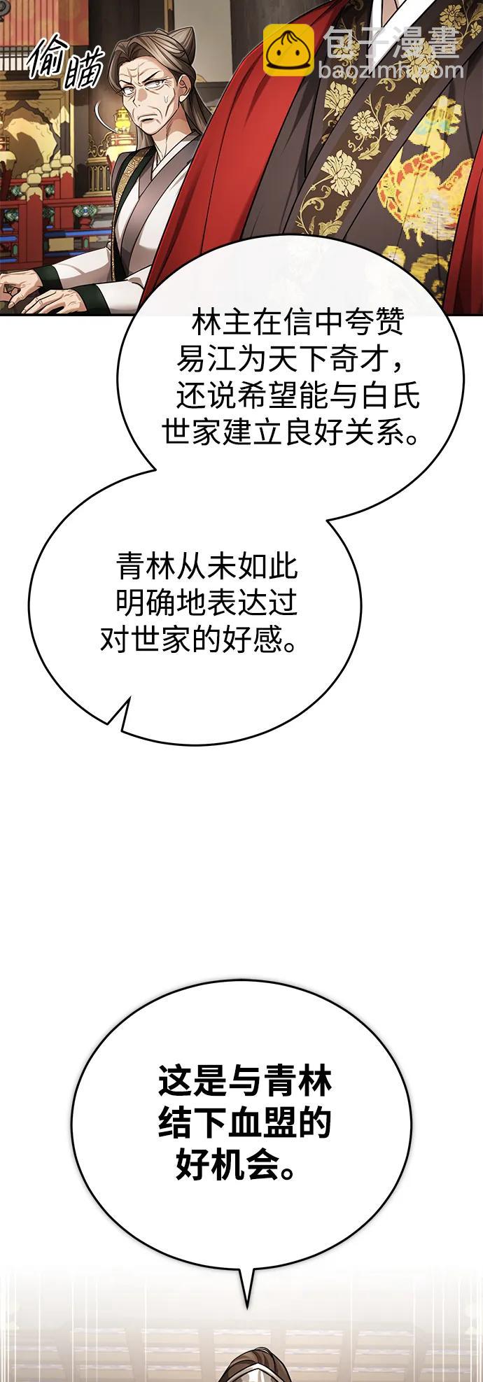 [第31话] 被逼入绝境的老鼠15