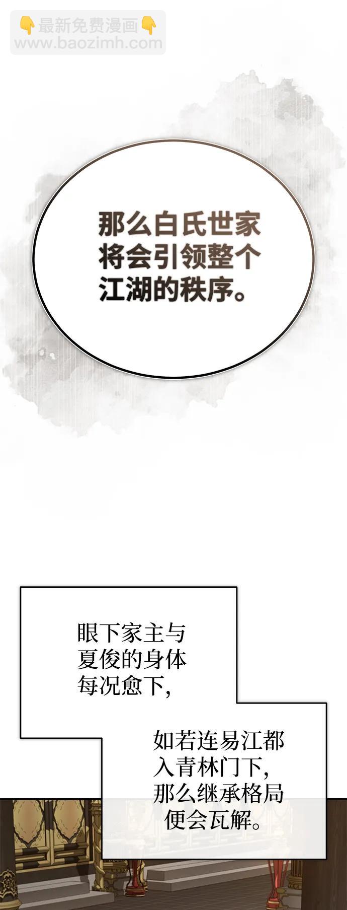 [第31话] 被逼入绝境的老鼠17