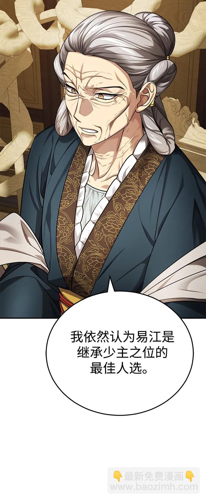 [第31话] 被逼入绝境的老鼠19
