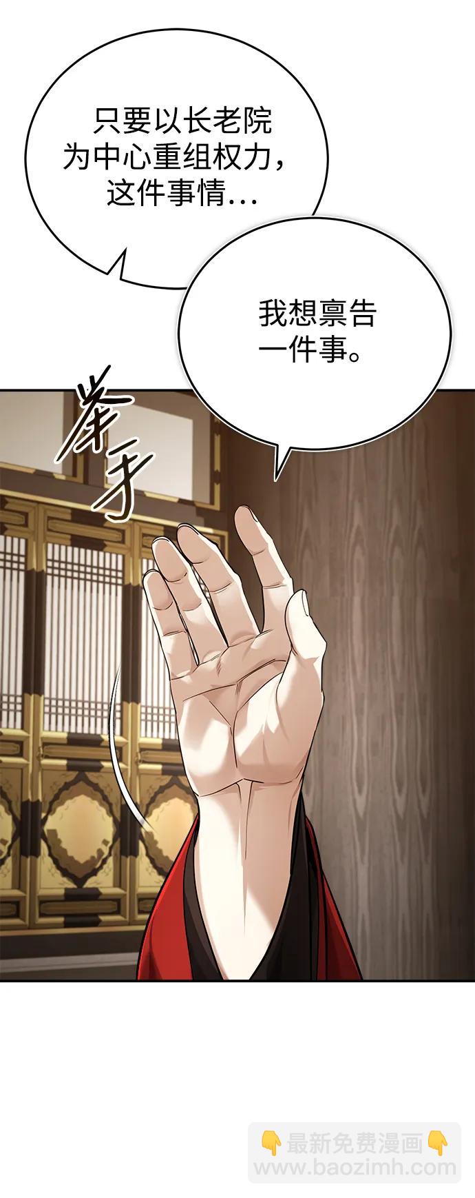 [第31话] 被逼入绝境的老鼠20