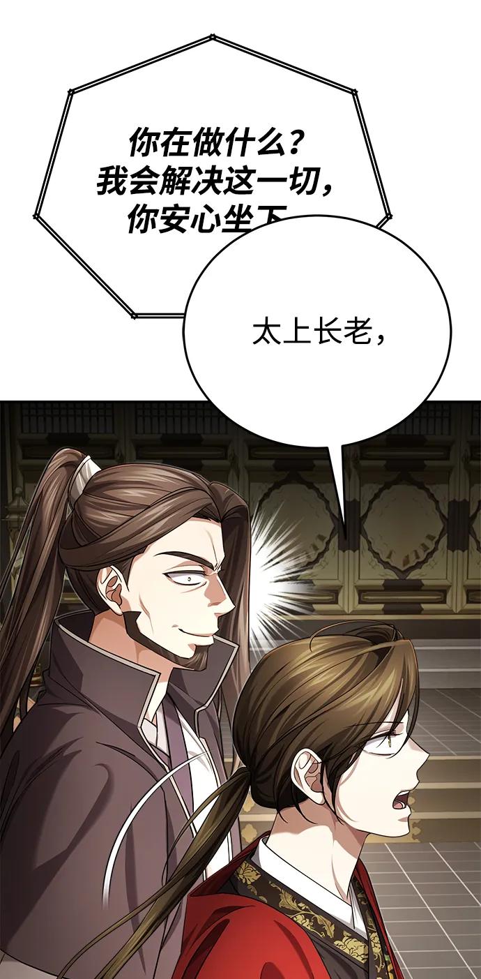 [第31话] 被逼入绝境的老鼠21